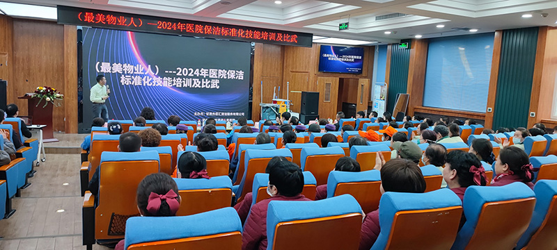 施達公司向甘肅省人民醫(yī)院分享醫(yī)院保潔標準化的理念及落地案例的實踐經驗